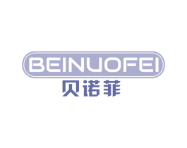 贝诺菲 商标图样
