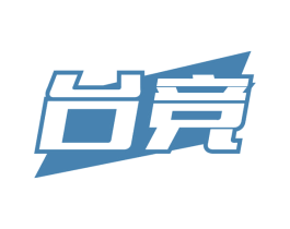 台竞 商标图样