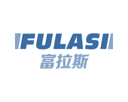 富拉斯 商标图样