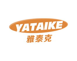 雅泰克 商标图样