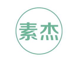 素杰 商标图样