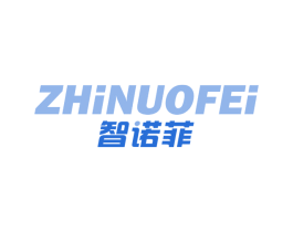 智诺菲 商标图样