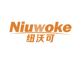 纽沃可 商标图样