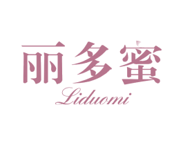 丽多蜜 商标图样