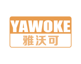 雅沃可 商标图样