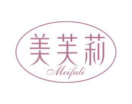 美芙莉 商标图样