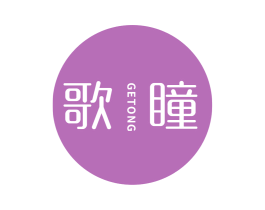 歌瞳 商标图样