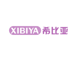 希比亚 商标图样