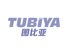 图比亚 商标图样