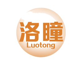 洛瞳 商标图样