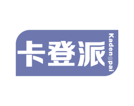 卡登派 商标图样