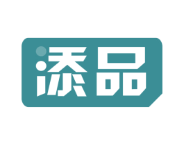 添品 商标图样