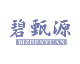 碧甄源 商标图样