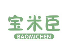 宝米臣 商标图样