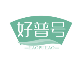 好普号 商标图样
