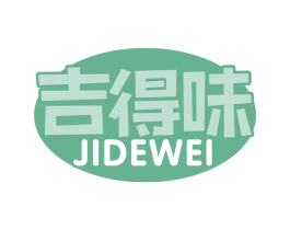 吉得味 商标图样
