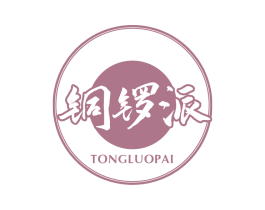 铜锣派 商标图样