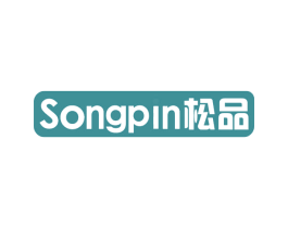松品 商标图样