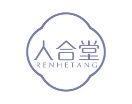 人合堂 商标图样