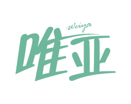 唯亚 商标图样