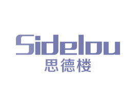 思德楼 商标图样