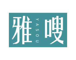雅嗖 商标图样