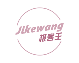 极客王 商标图样