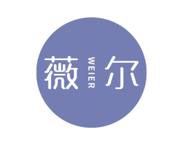 薇尔 商标图样