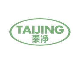 泰净 商标图样