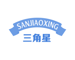 三角星 商标图样