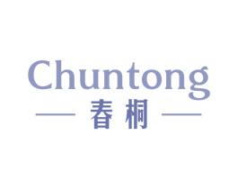 春桐 商标图样