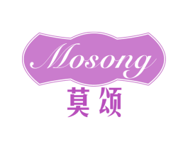 莫颂 商标图样