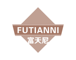 富天尼 商标图样