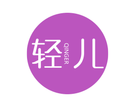 轻儿 商标图样