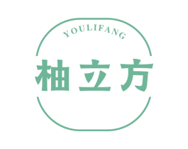 柚立方 商标图样