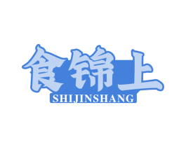 食锦上 商标图样