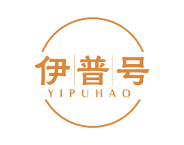 伊普号 商标图样
