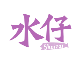 水仔 商标图样