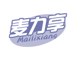 麦力享 商标图样