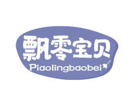 飘零宝贝 商标图样