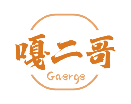 嘎二哥 商标图样