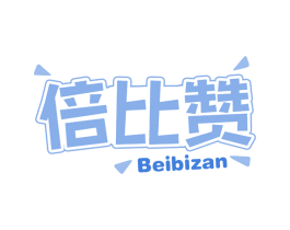 倍比赞 商标图样
