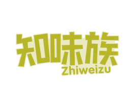 知味族 商标图样