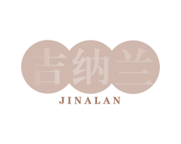 吉纳兰 商标图样