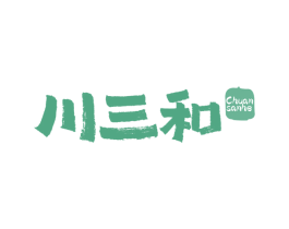川三和 商标图样