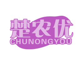 楚农优 商标图样