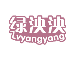 绿泱泱 商标图样