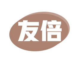 友倍 商标图样