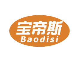 宝帝斯 商标图样