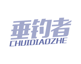 垂钓者 商标图样